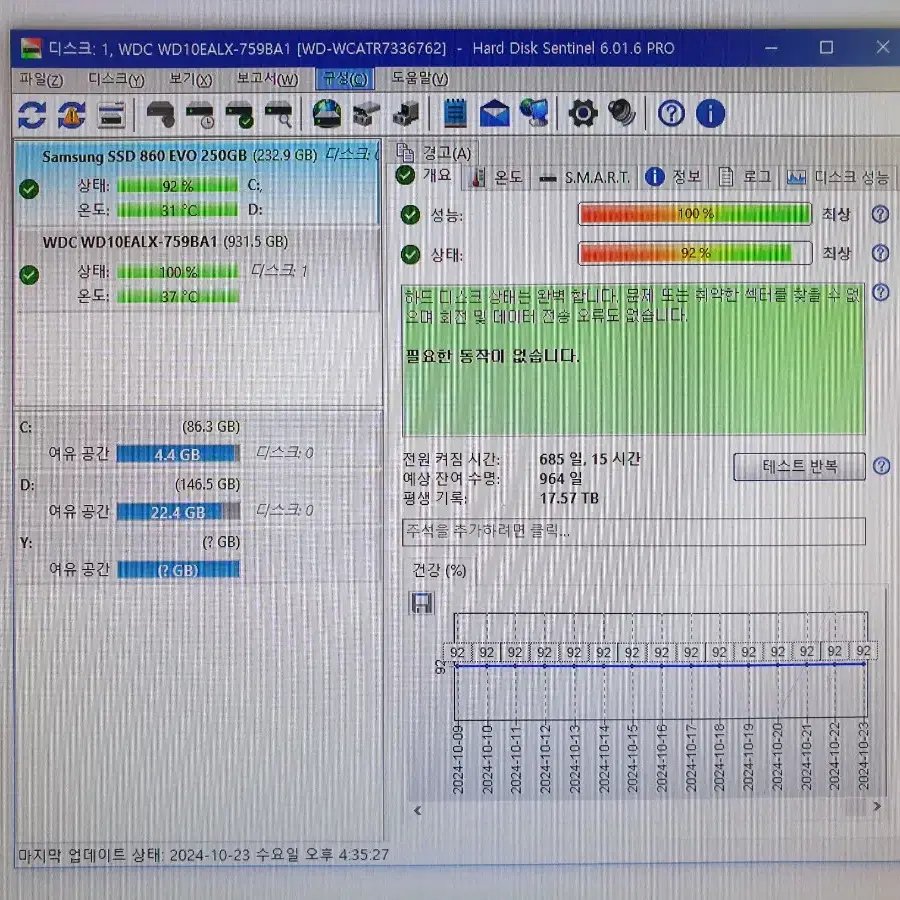 데스크탑용 WD 1테라 하드디스크