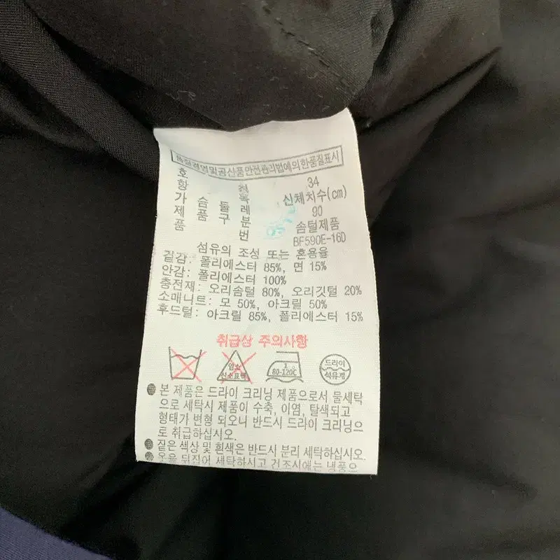 34 라코스테 덕다운 파카 F328