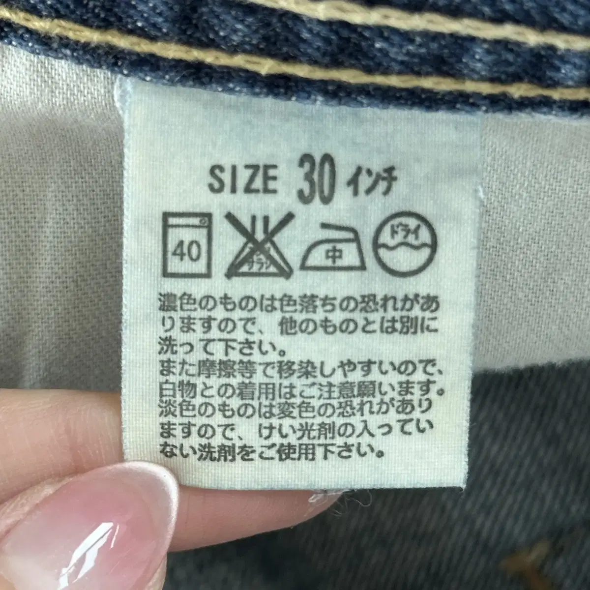 Levis 리바이스 JPN 일본판 537 워싱 진청 데님 팬츠 (30)