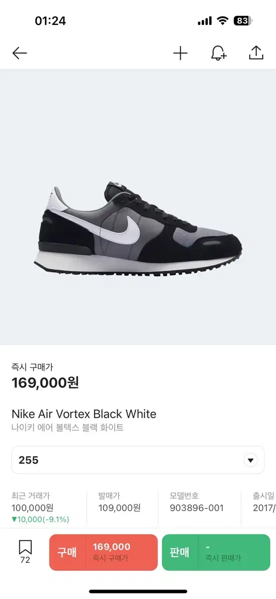 Nike Air Vortex Black and White 255