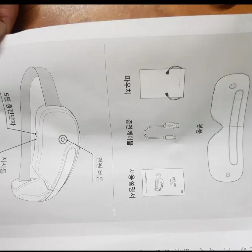 오아 눈편한세상 맛사지기