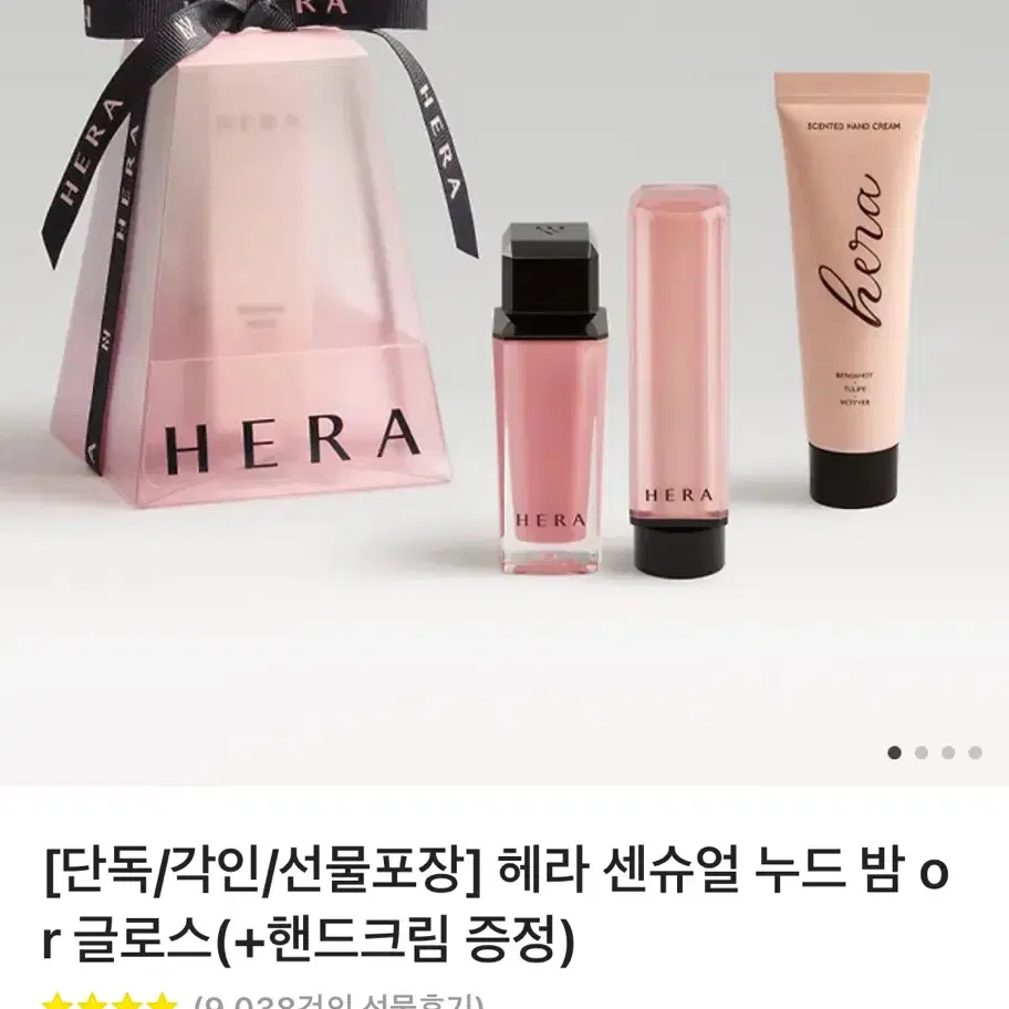 헤라 센슈얼 누드 글로스 란제리