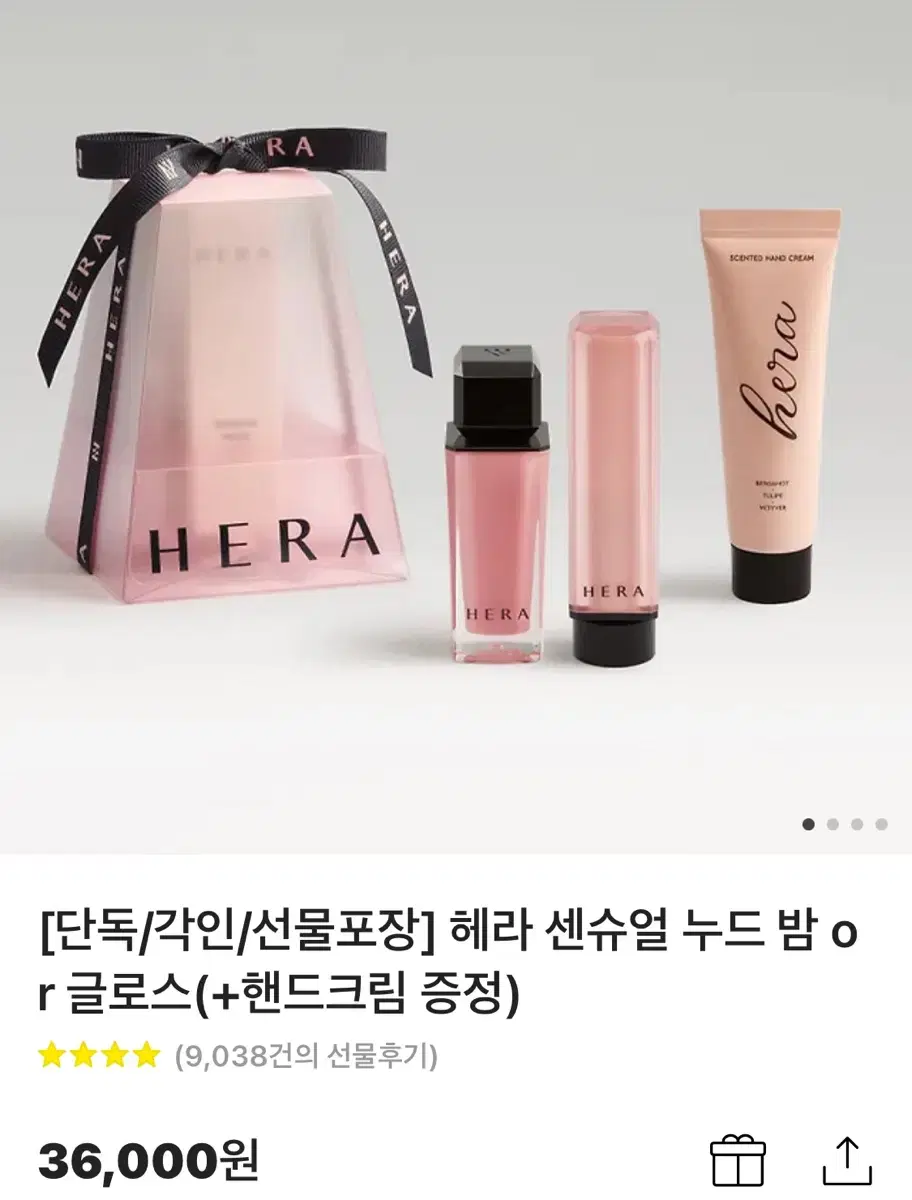 헤라 센슈얼 누드 글로스 란제리