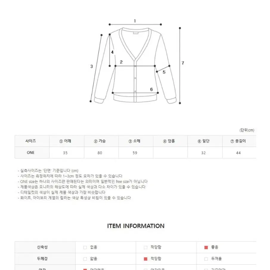 크롭 가디건