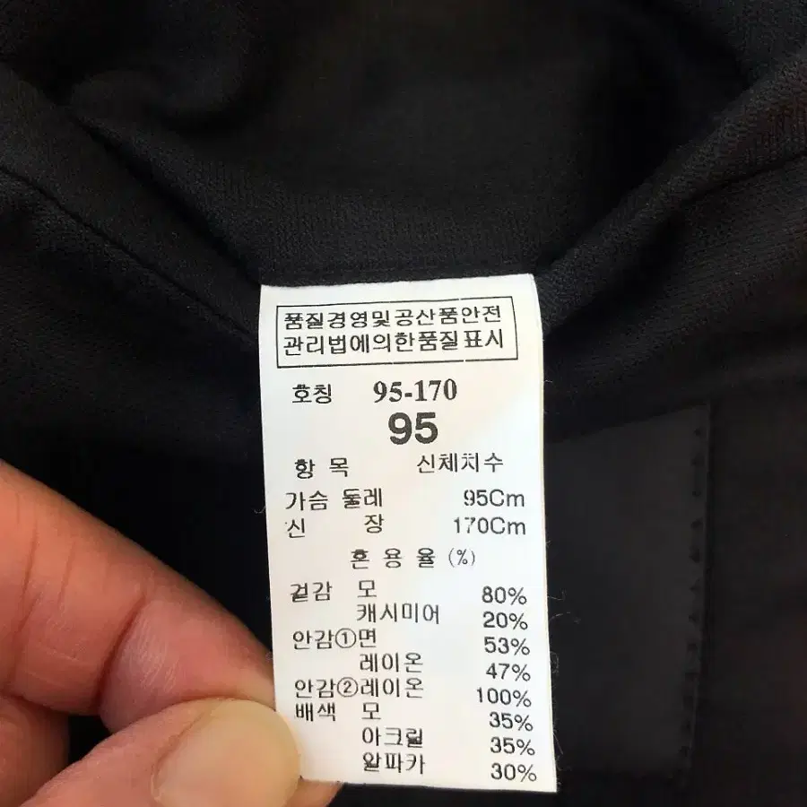 타임 옴므 캐시미어 혼방 피코트 95