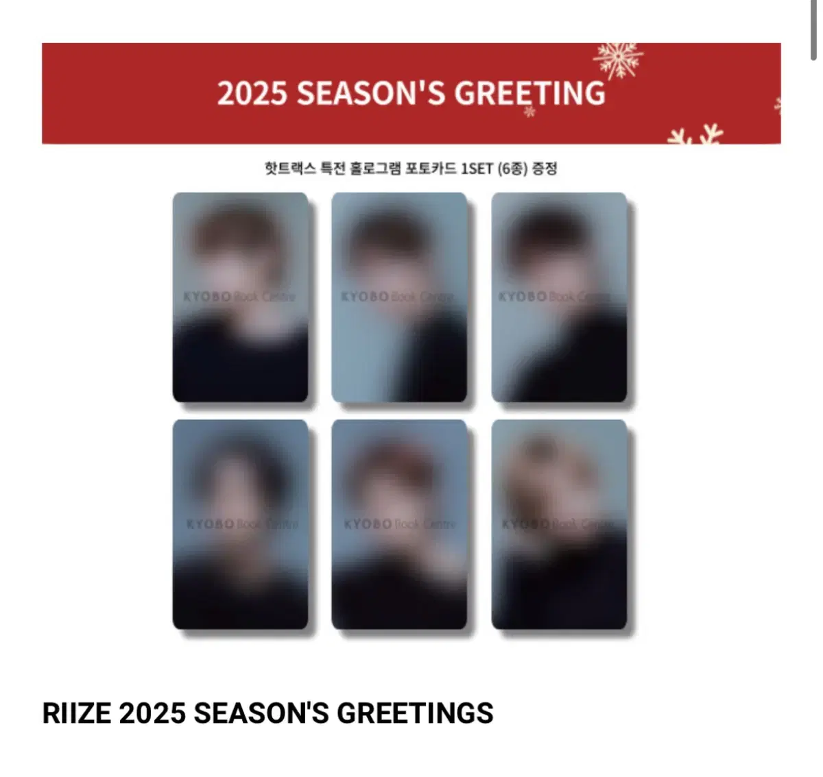 Rize seasons greetings season's greetings hottracks Buncheol