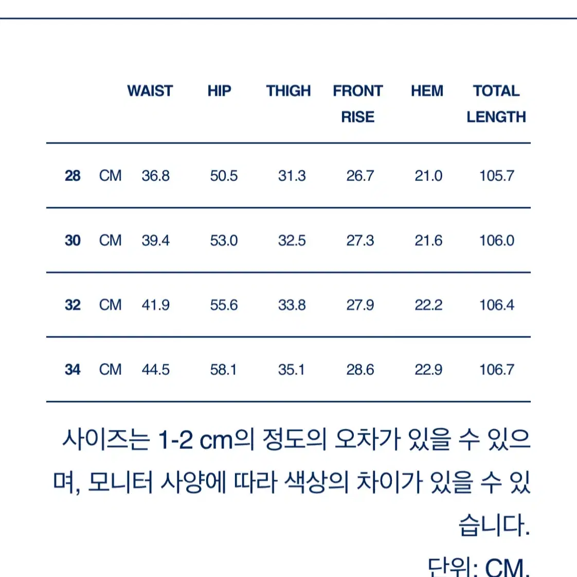 스모크라이즈 데님 팬츠 28