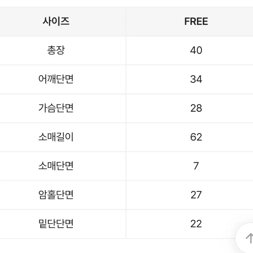 오프숄더 크롭 맨두맨