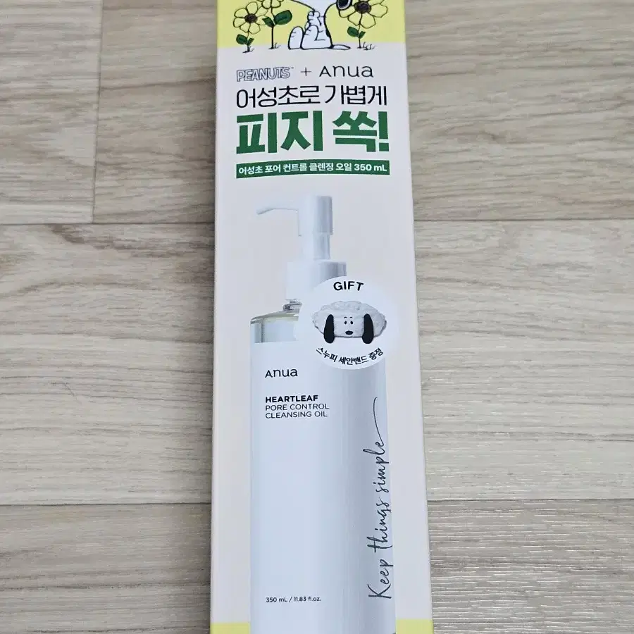 아누아 어성초 포어 컨트롤 클렌징 오일 350ml+스누피 세안밴드 세트