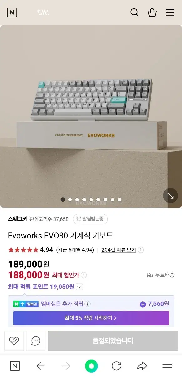 에보80 EVO80 샌드골드 풀알루 키보드 팝니다 정발품