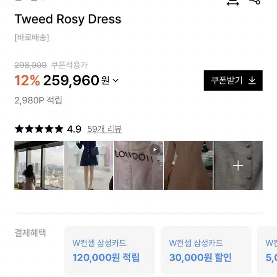 플로움 Tweed Rosy Dress 로지트위드원피스드레스 하객룩연말룩