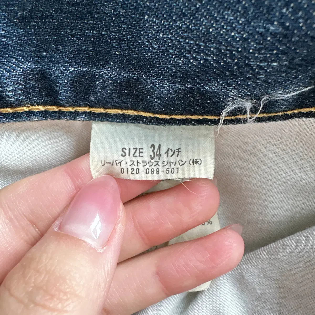 Levis 리바이스 JPN 일본판 702 워싱 진청 데님 팬츠 (34)