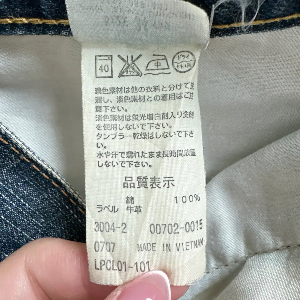 Levis 리바이스 JPN 일본판 702 워싱 진청 데님 팬츠 (34)