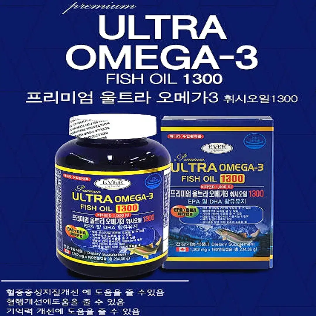 [6개월]에버그린 청정캐나다 고함량 연어 오메가3 DHA EPA 180C