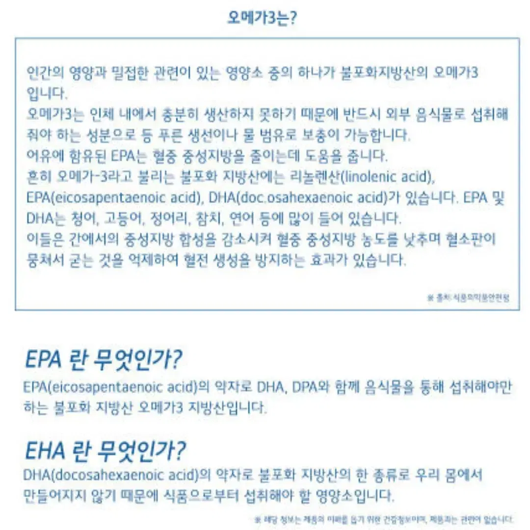 [6개월]에버그린 청정캐나다 고함량 연어 오메가3 DHA EPA 180C