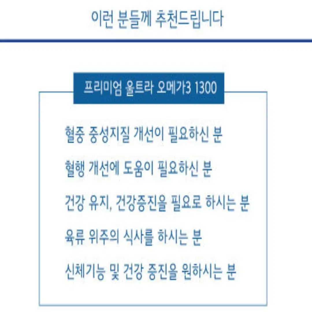 [6개월]에버그린 청정캐나다 고함량 연어 오메가3 DHA EPA 180C