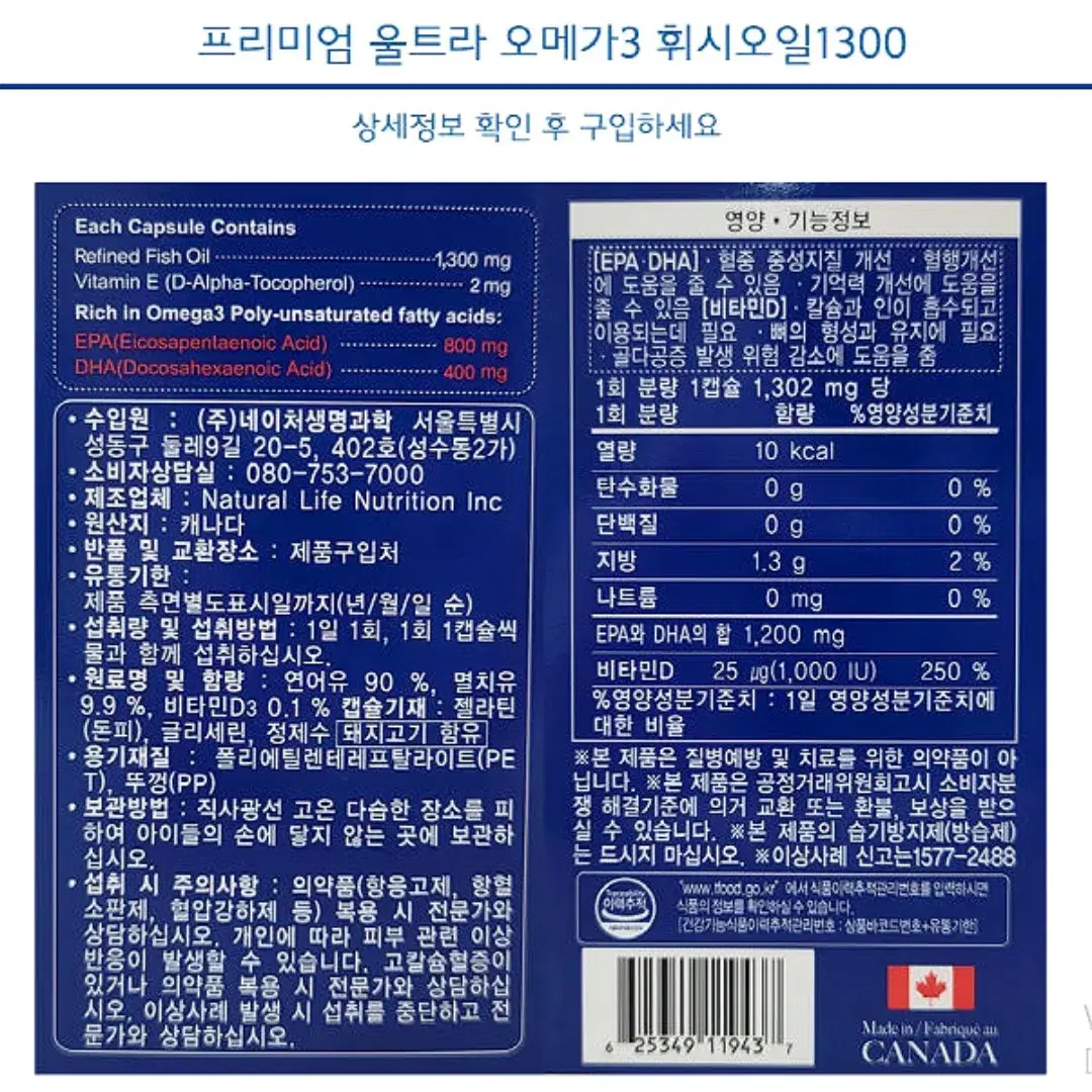 [6개월]에버그린 청정캐나다 고함량 연어 오메가3 DHA EPA 180C