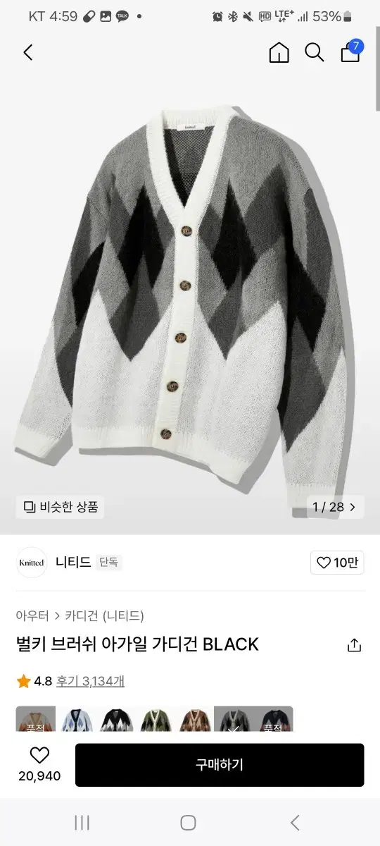 Bulky Brushed Argyle Cardigan M