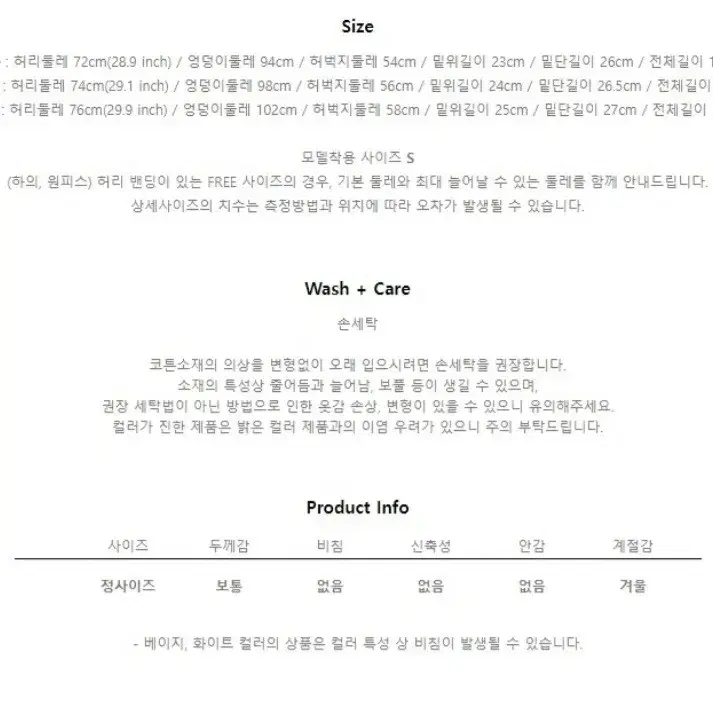 [새상품] 스타일난다 스트라이프 부츠컷 팬츠 L