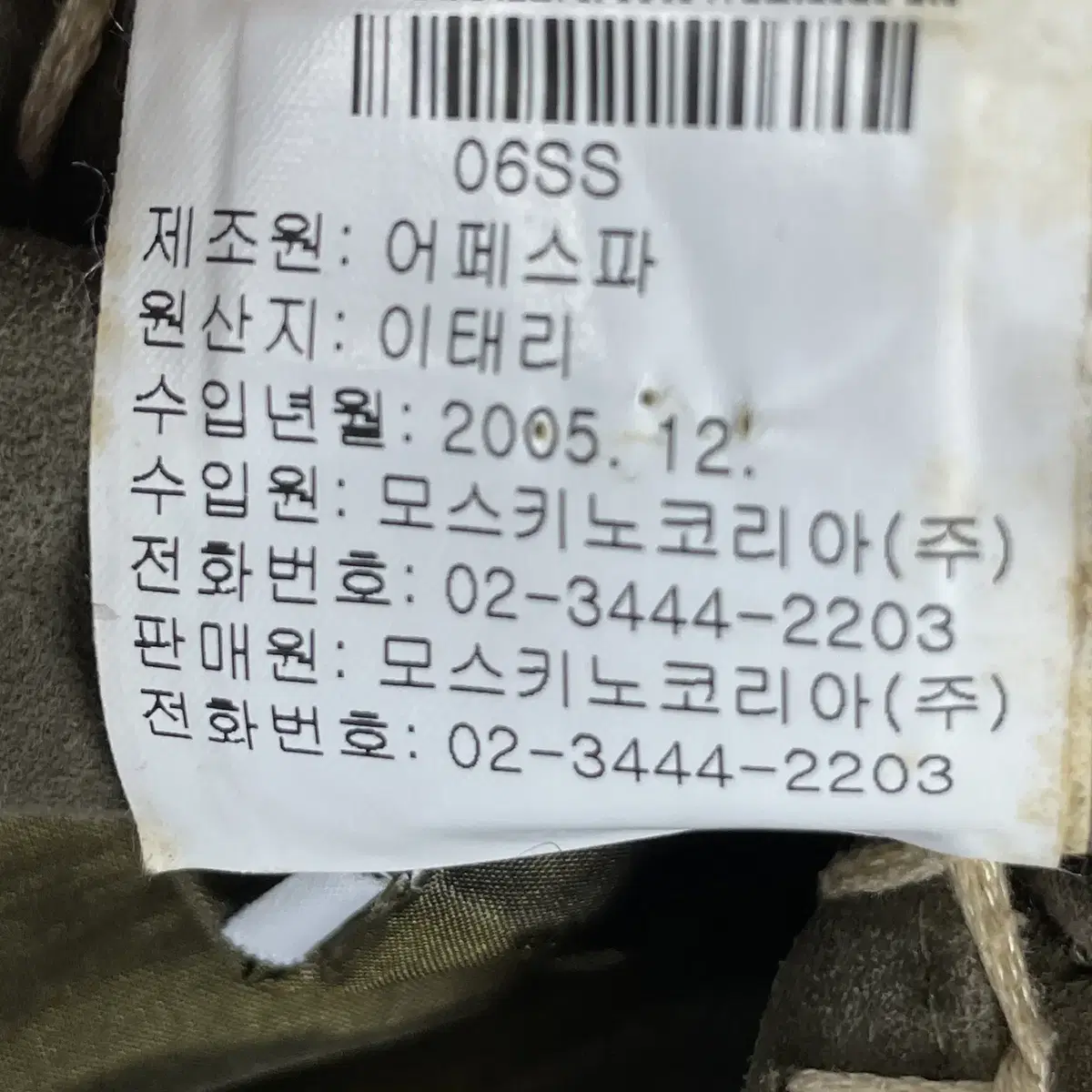 모스키노 염소가죽 원피스