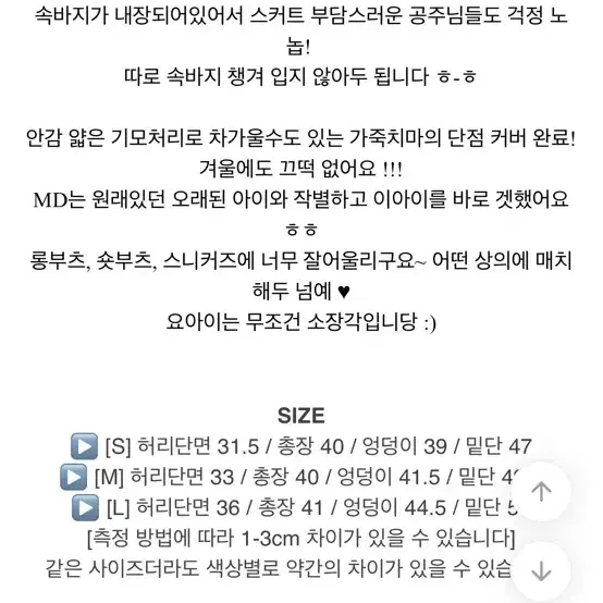 [새상품] 에이블리 하이웨스트 A라인 미니 레더 스커트