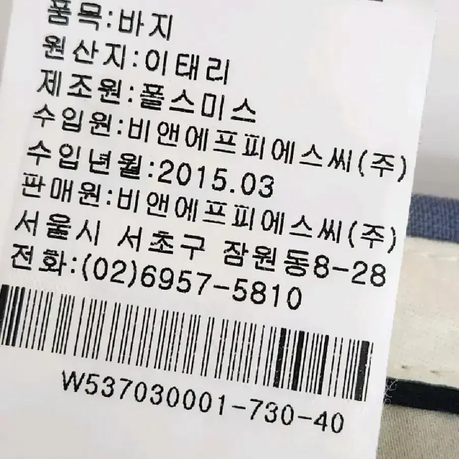 폴스미스 정품 여성 봄여름용 이태리 모직 바지 30사이즈