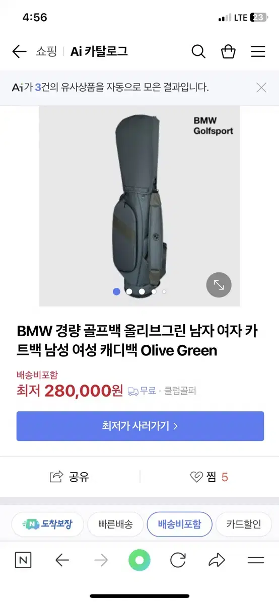 BMW 골프백 (정품) 그린 새상품