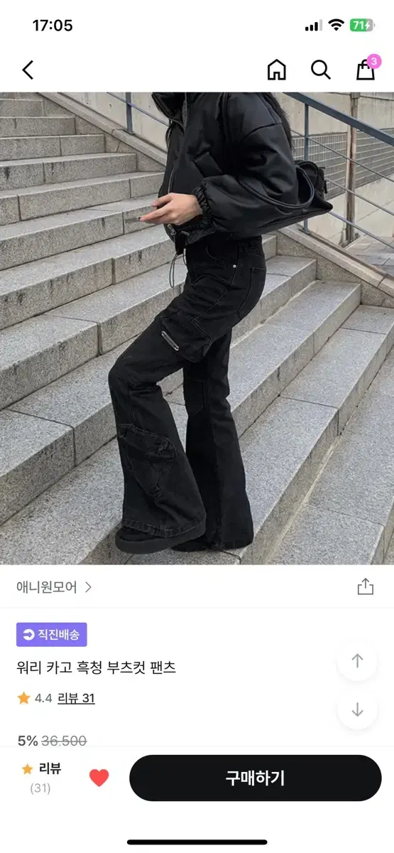 애니원모어 워리 카고 흑청 팬츠 블랙 s