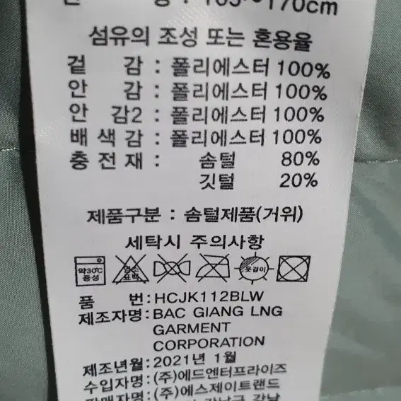 헬리코튼 골프정품 베르티칼 경량 구스다운