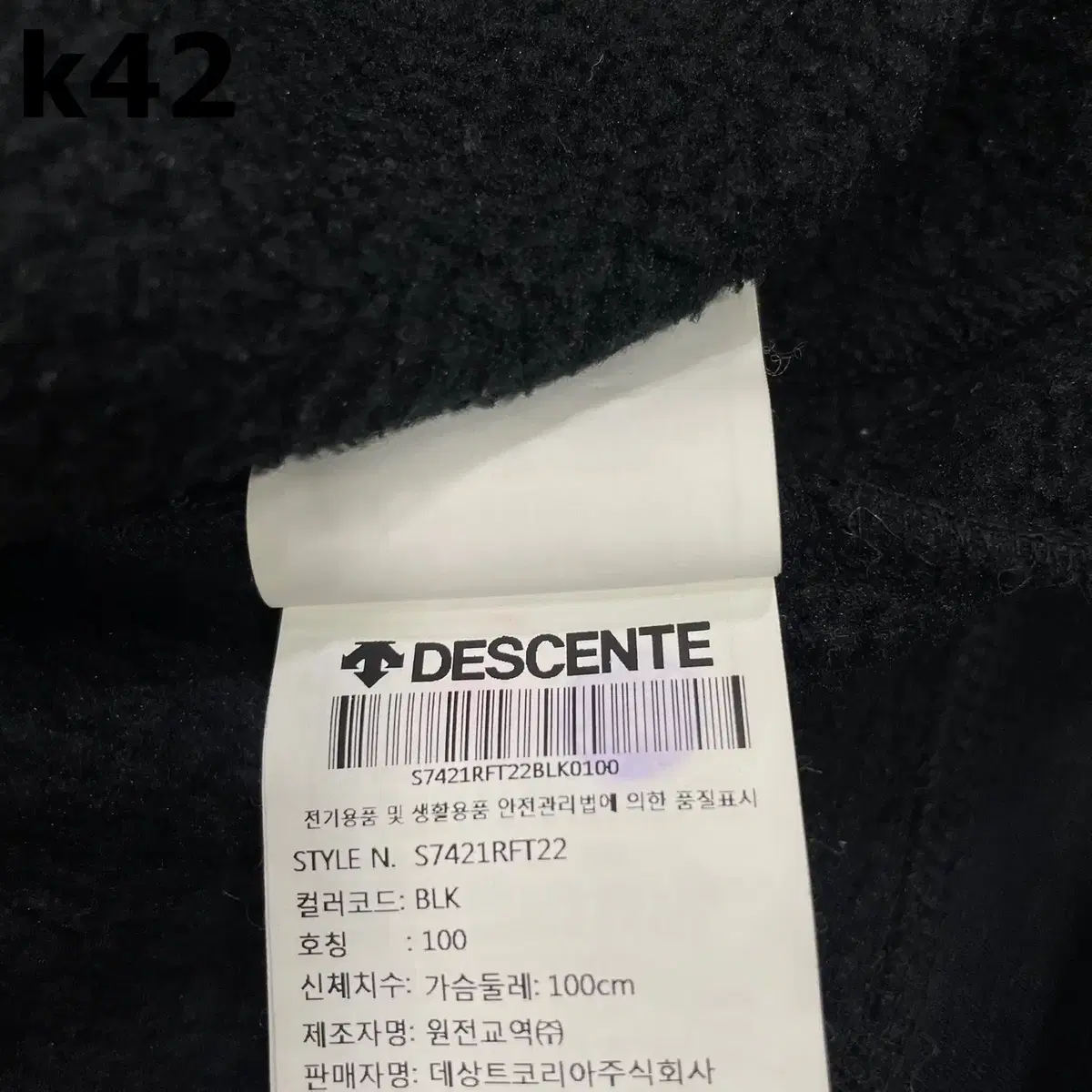 [L] 데상트 독일 GER 독일 봅슬레이 본딩플리스 후리스 자켓 K42