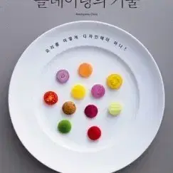 요리 책