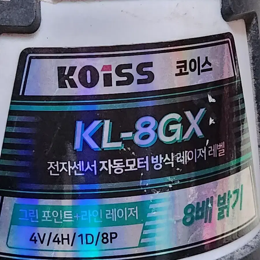 KL-8GX 그린 레벨기 본품 충전배터리 충전기