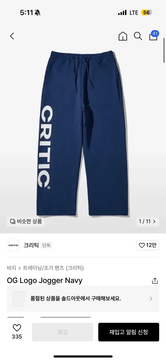 Critic Pants OG Logo Jogger Navy (Unisex)