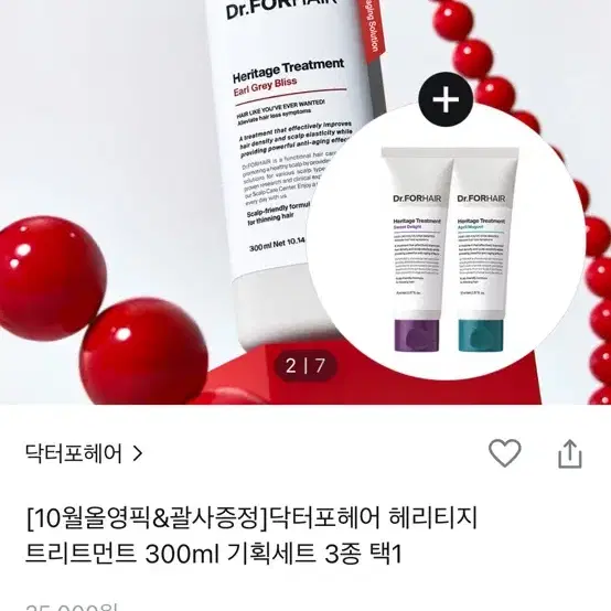 닥터포헤어 헤리티지 트리트먼트 새상품 택포