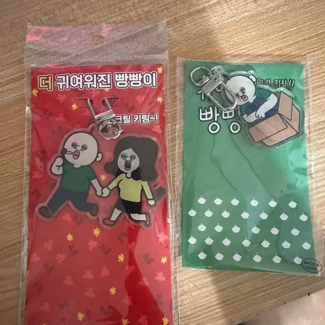 빵빵이 키링(SSS급)