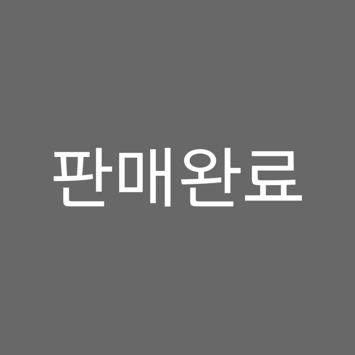 미아님 회지 나루호시 괴팔 날홋 괴8