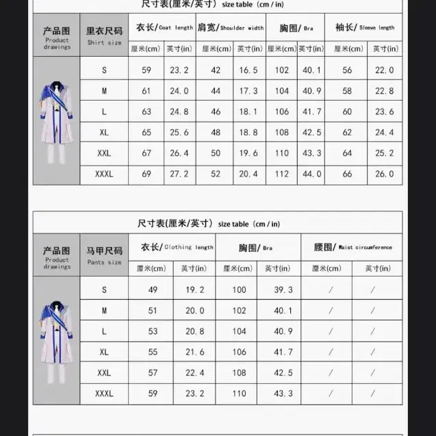 프세카 텐마 츠카사 신유닛복 코스옷 + 가발