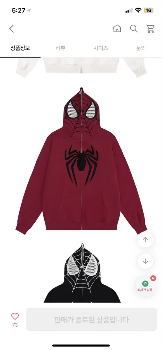 Spider-Man Hood