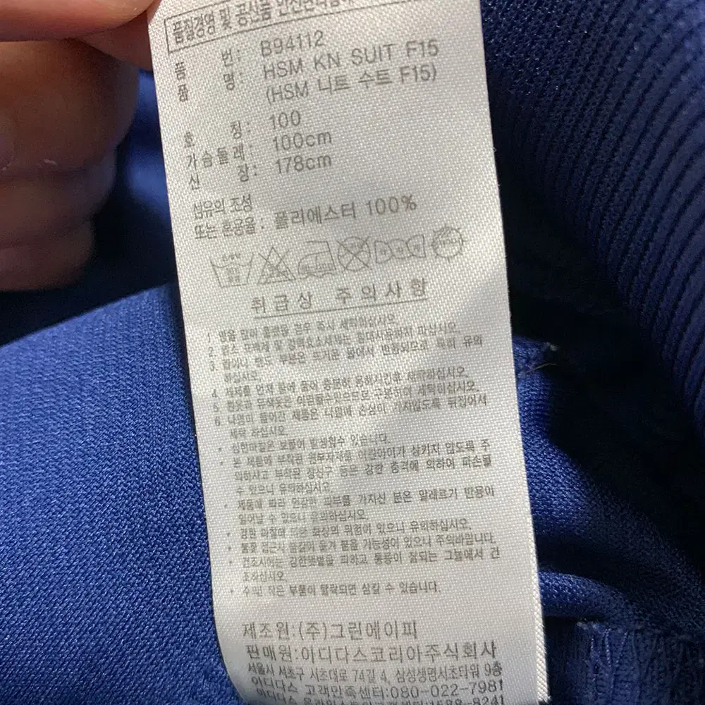 아디다스 트랙탑 져지 집업 네이비 오렌지 100