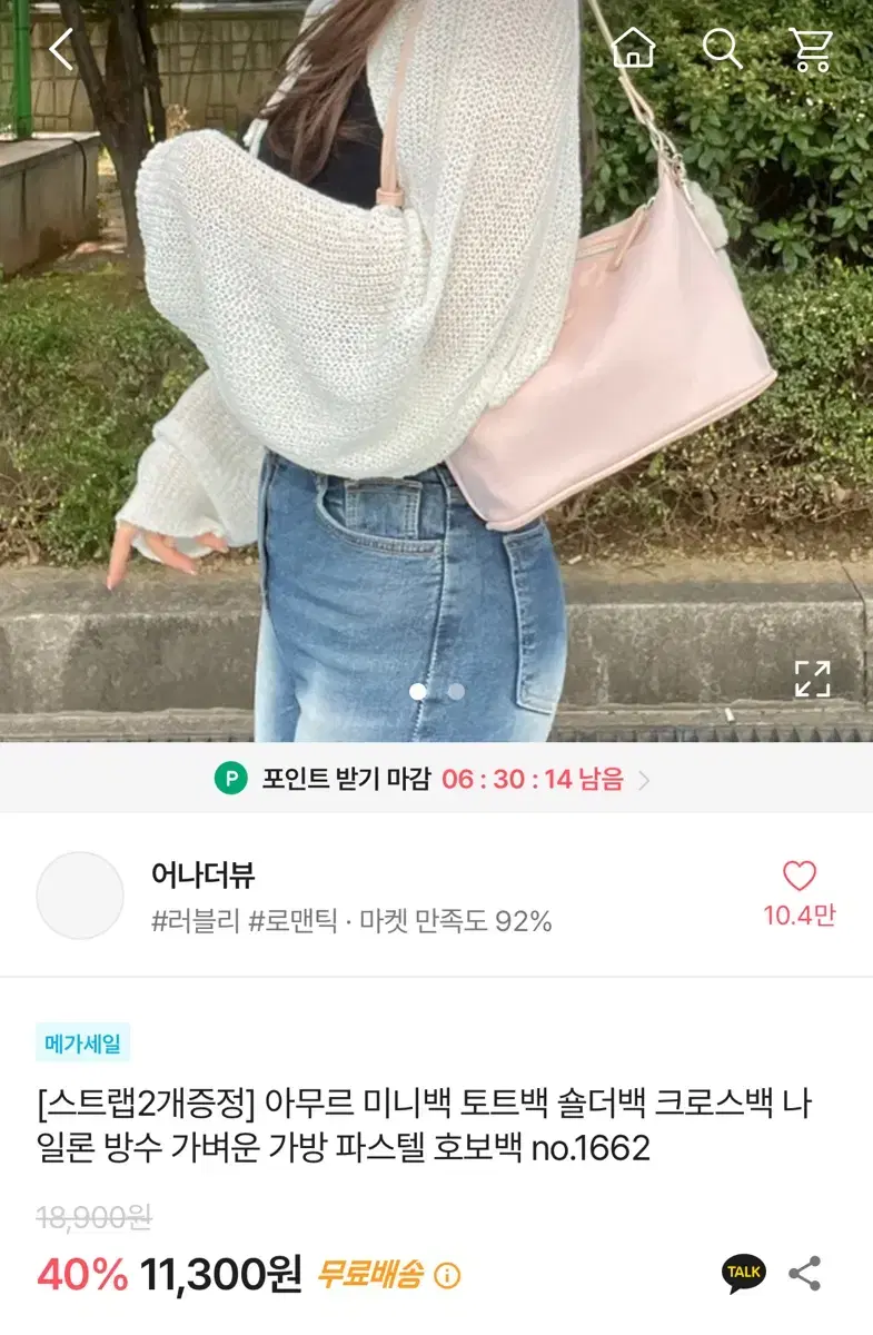 아무르 미니백 핑크 흰색