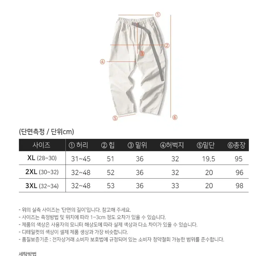 스트릿 크롭 루즈핏 시티 와이드 팬츠