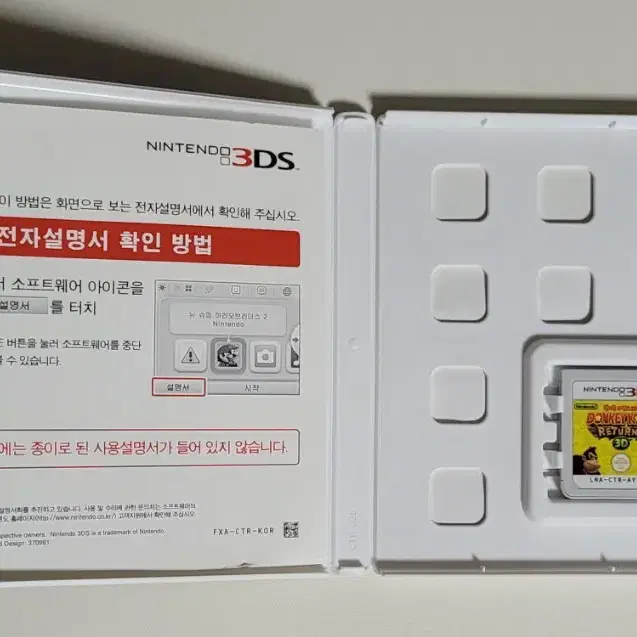 닌텐도 3ds 동키콩 리턴즈 동키콩리턴즈