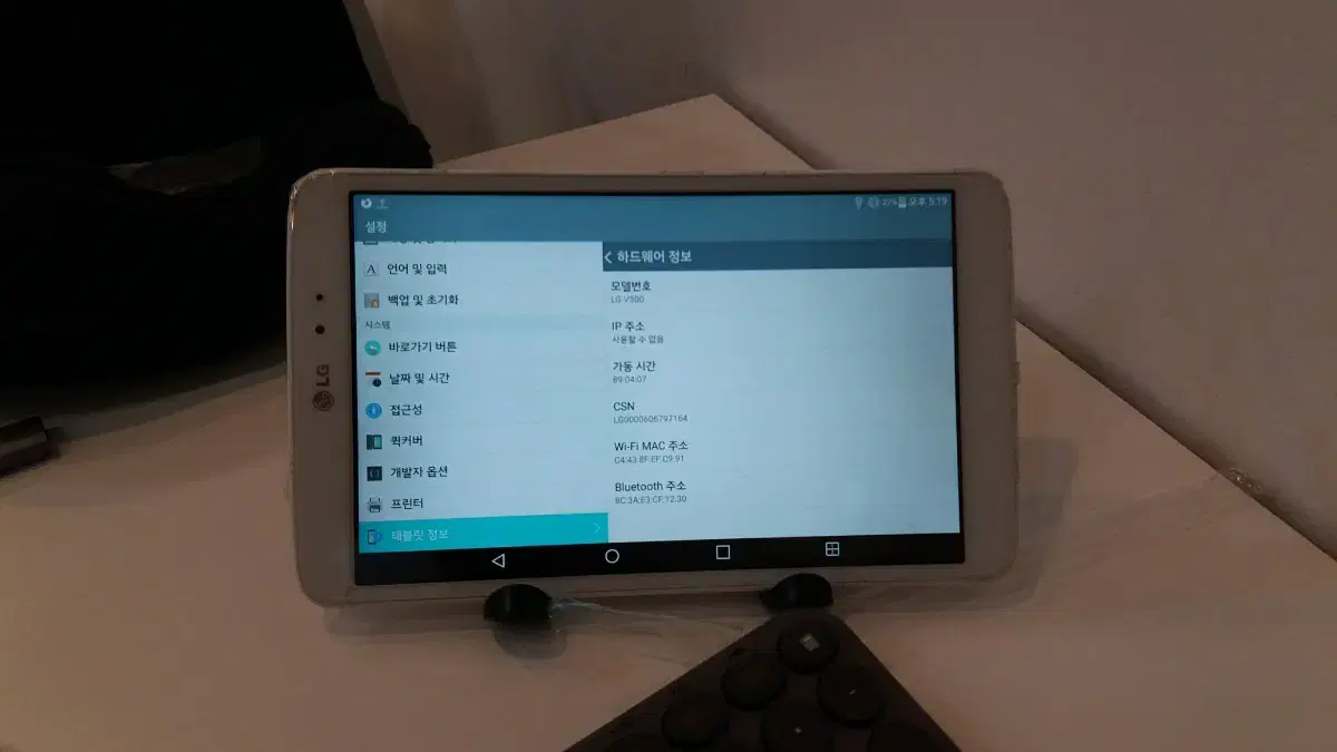 LG GPAD 8.5 (V500)