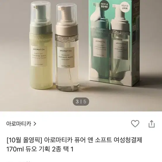 아로마티카 여성청결제 미개봉