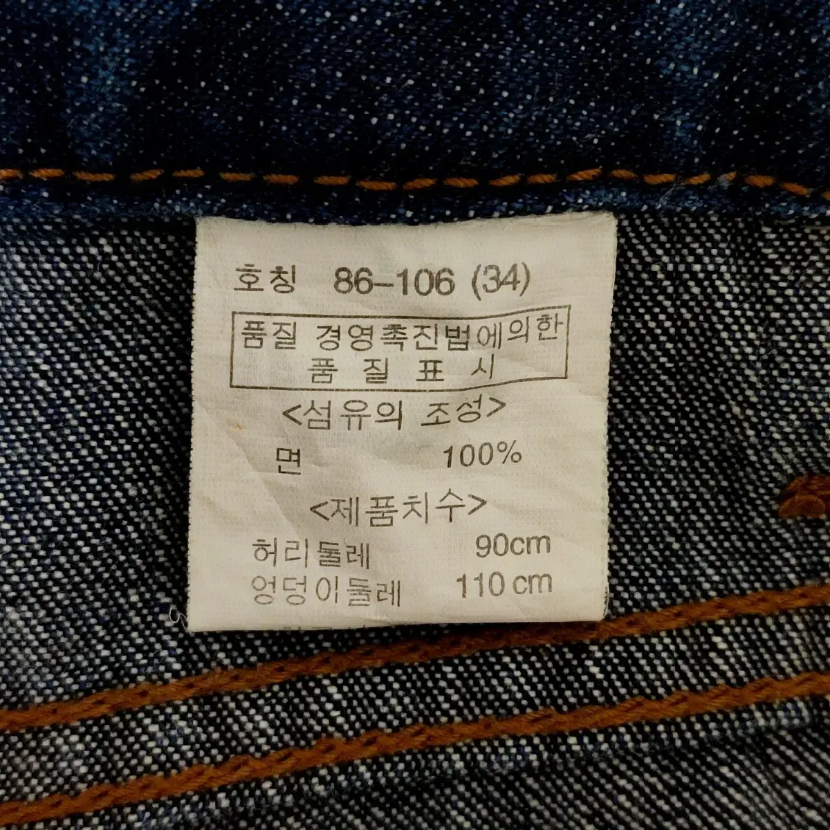 에드윈 34 남성 카고 청바지 새옷 수준 데님팬츠