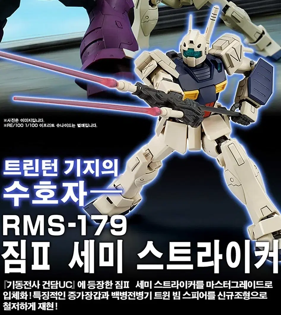 MG Gym2 GymII semi Striker for sale