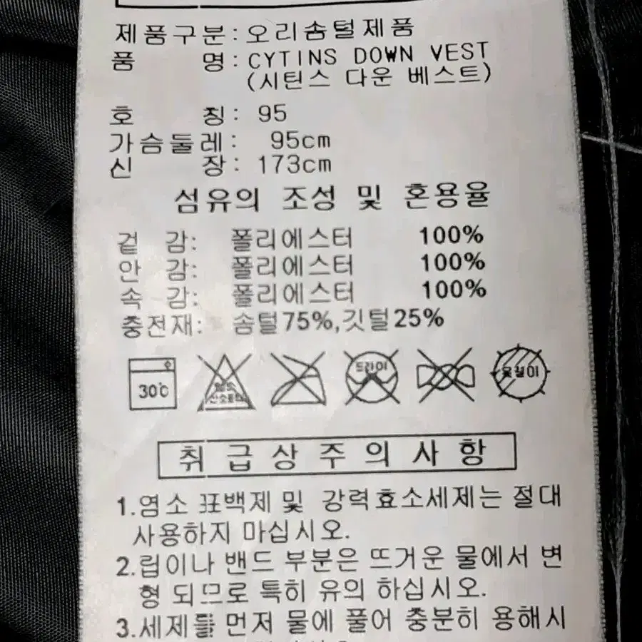 아디다스 덕다운 패딩조끼 남성95