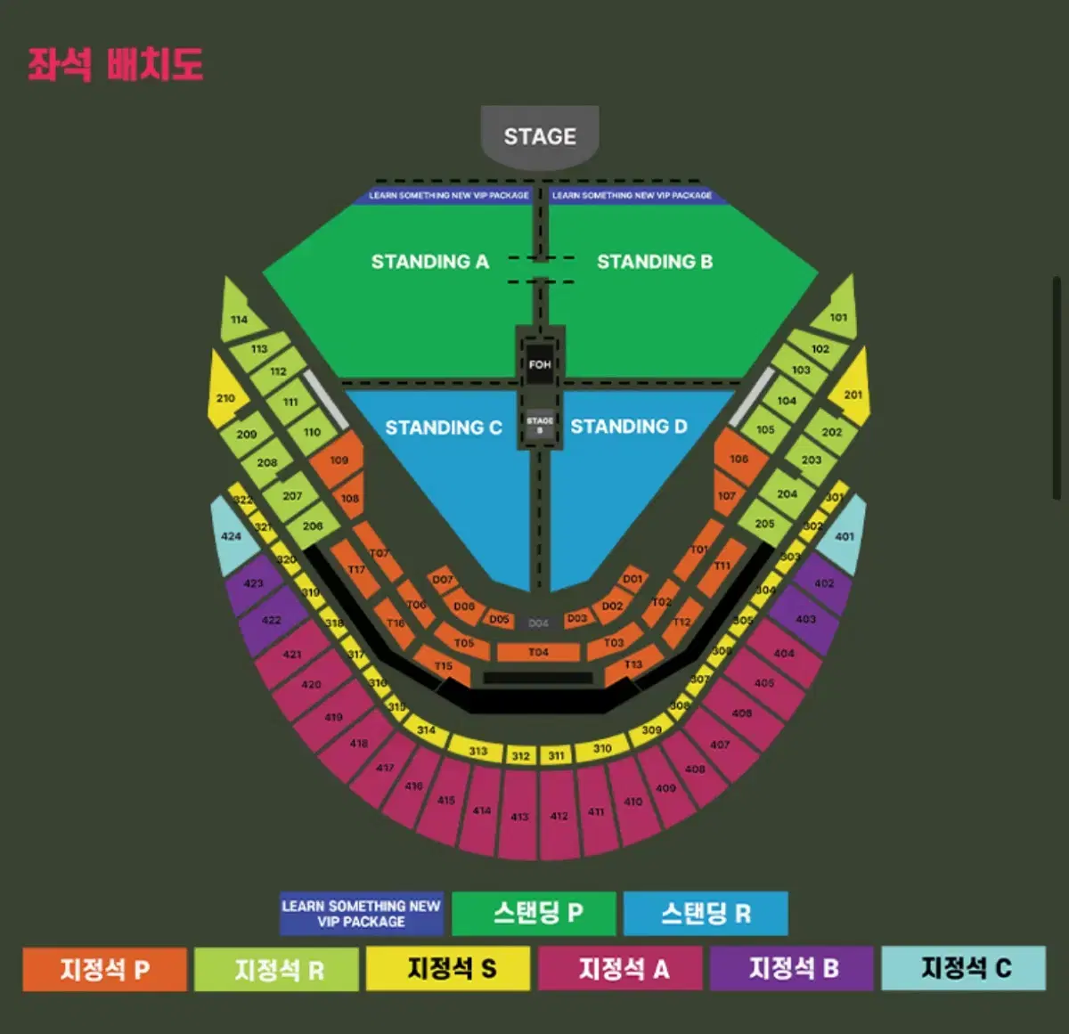 찰리푸스 내한 스탠팅 R구역 스탠딩 D 1400번대 양도합니다