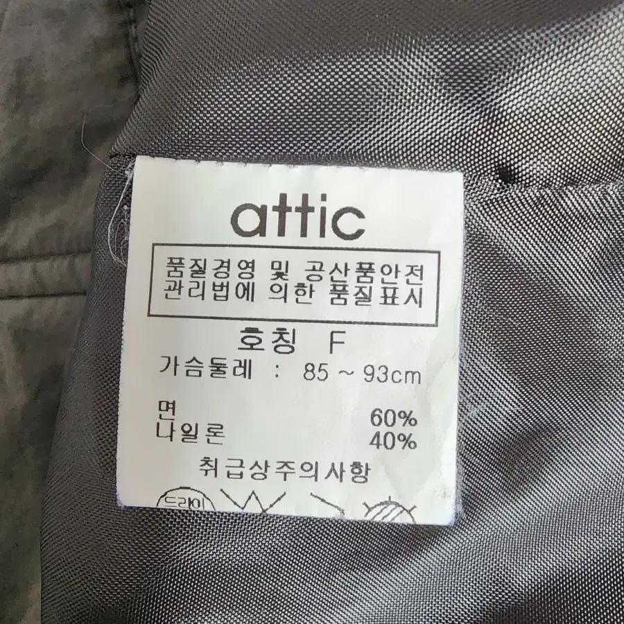 attic 얇은 패딩 여성프리사이즈