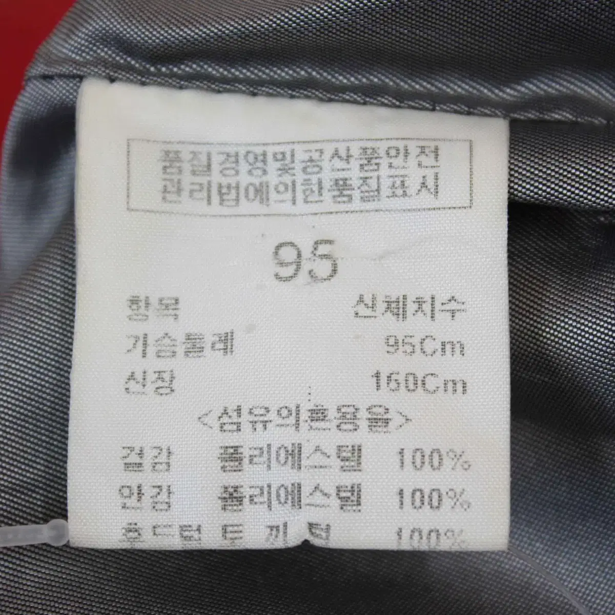 W-2558/빈폴 정품 여성용 거위털 패딩 95